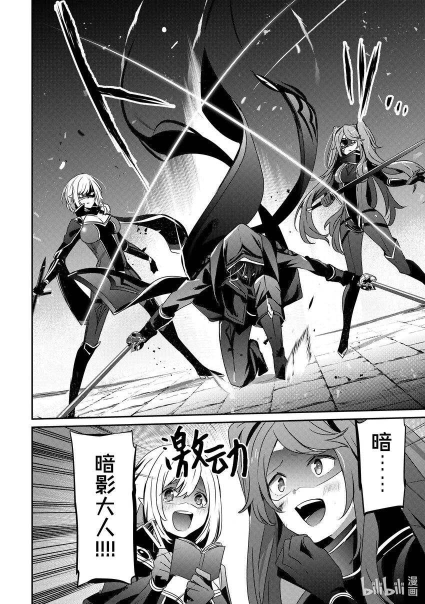 45 Episode.45 第30页