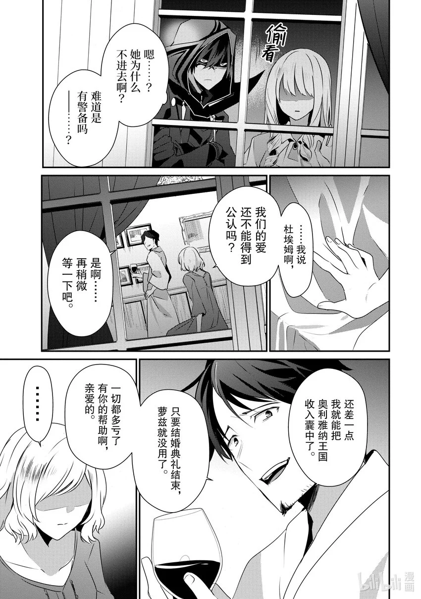 44 Episode.44 第3页