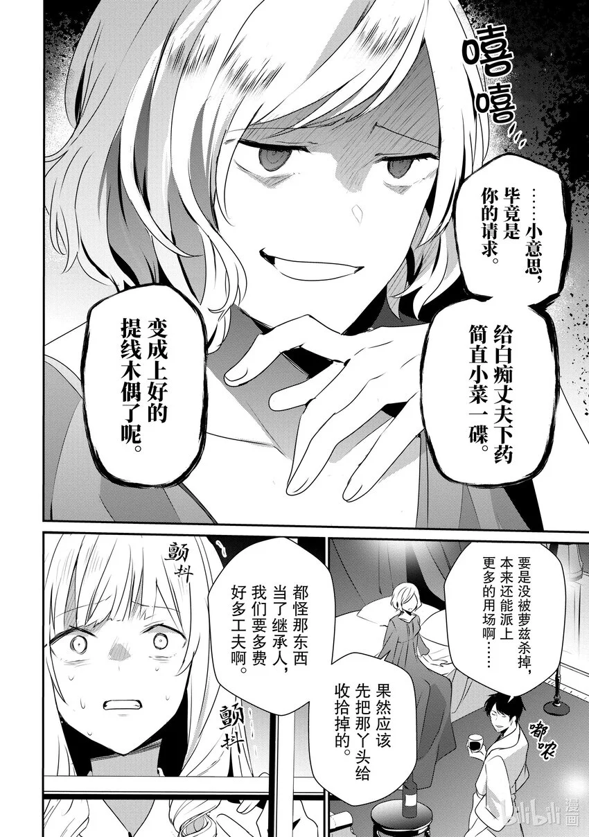 44 Episode.44 第4页