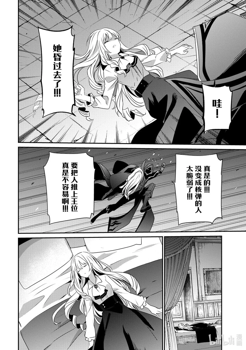 44 Episode.44 第6页
