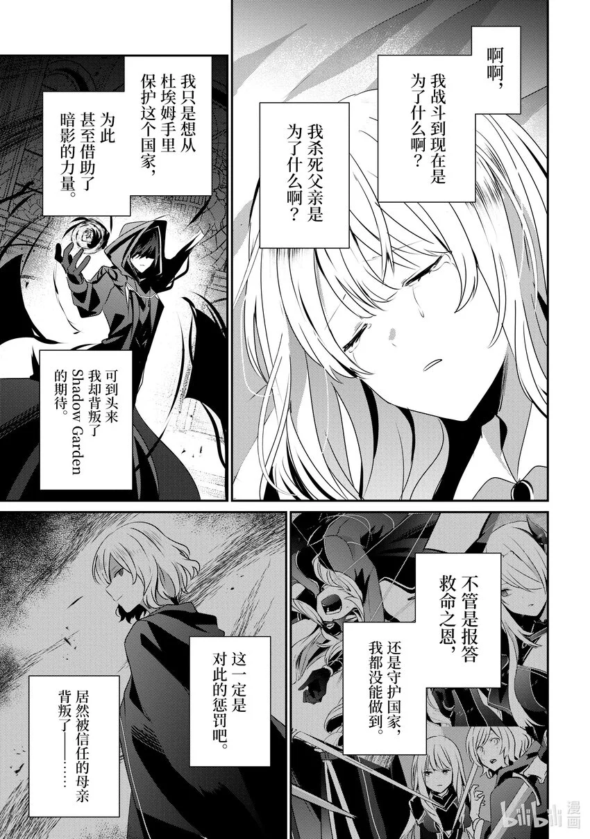 44 Episode.44 第7页
