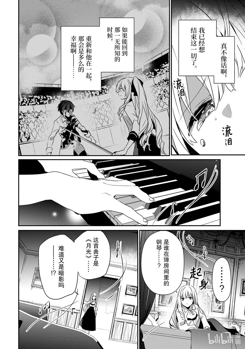 44 Episode.44 第8页