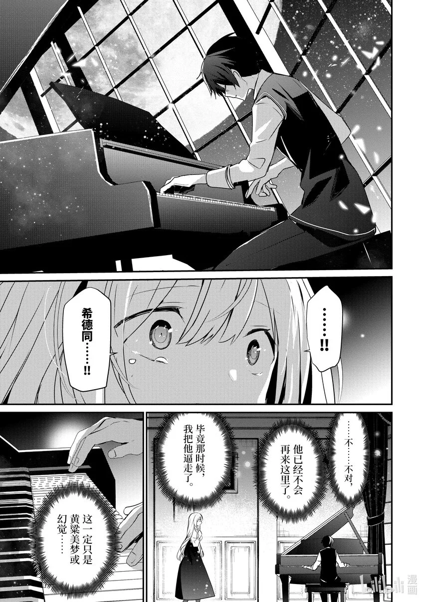 44 Episode.44 第9页