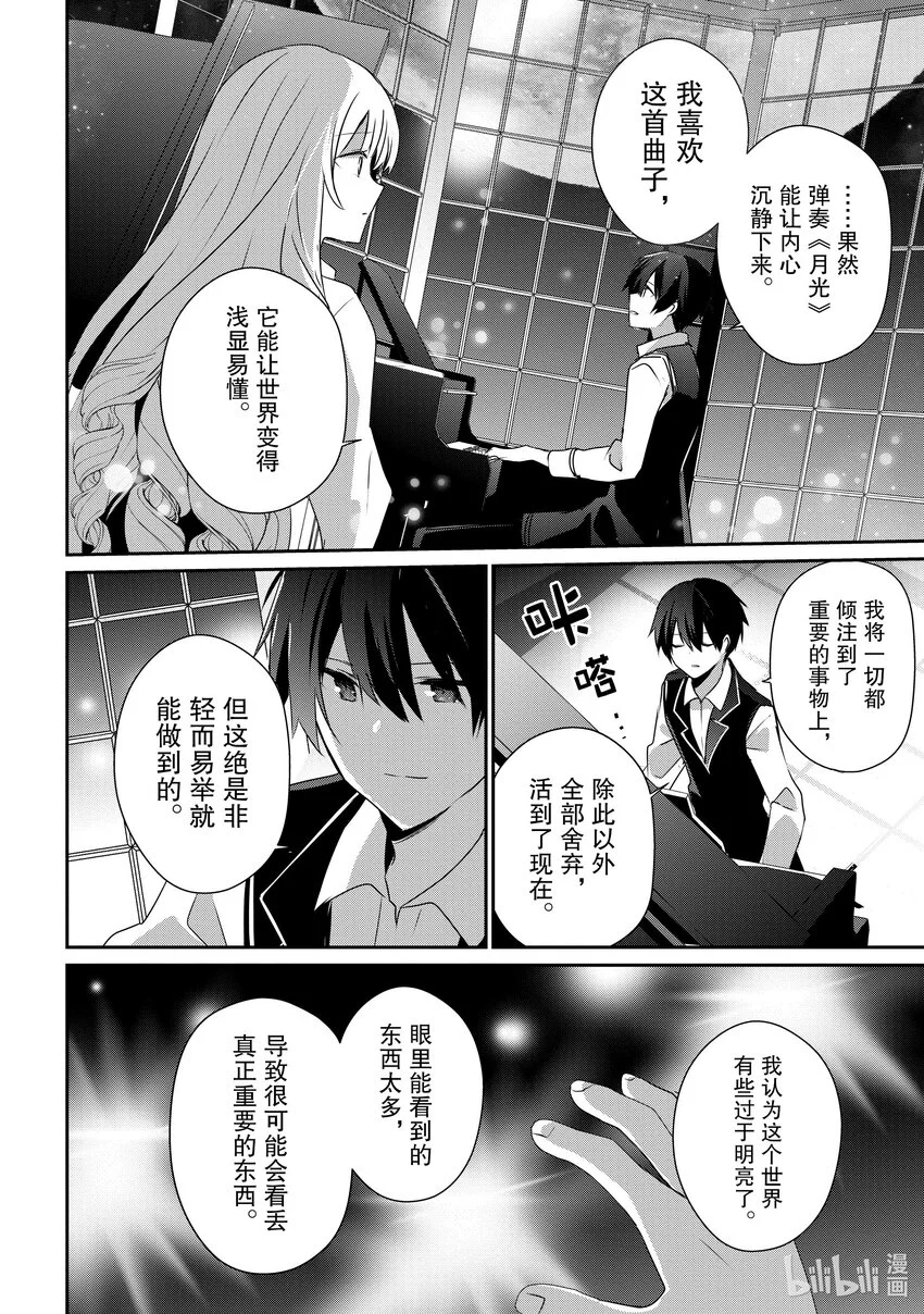 44 Episode.44 第10页