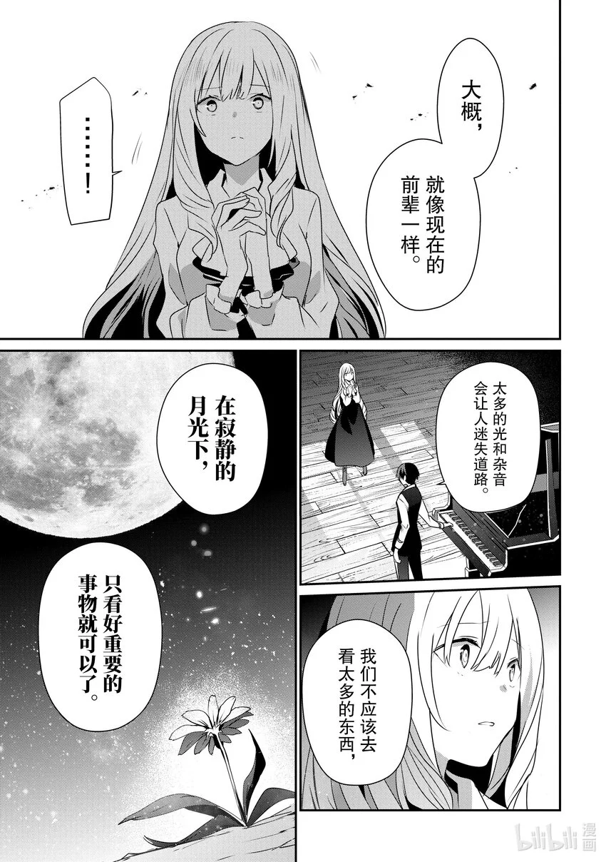44 Episode.44 第11页