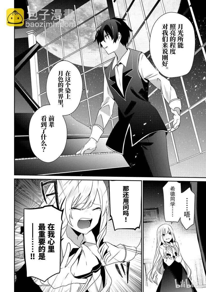 44 Episode.44 第12页