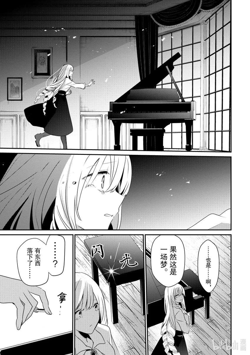 44 Episode.44 第13页
