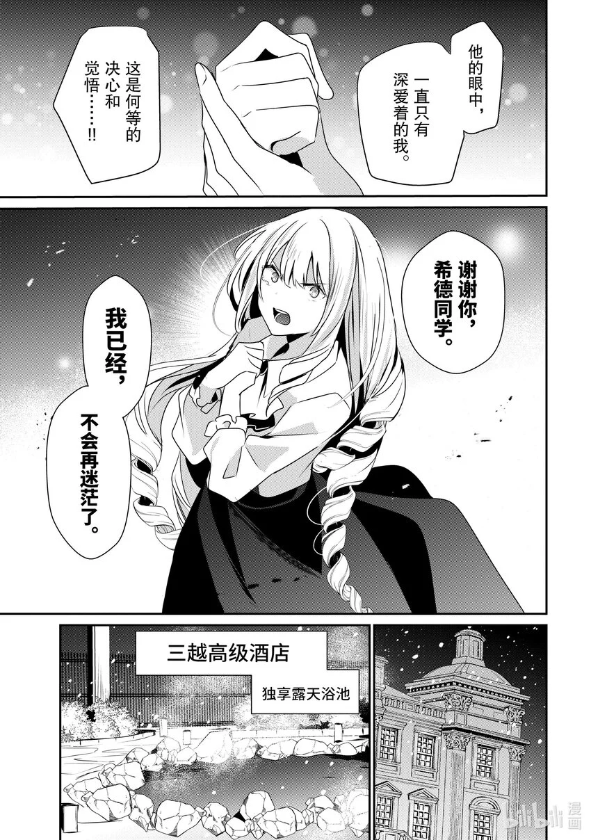 44 Episode.44 第15页