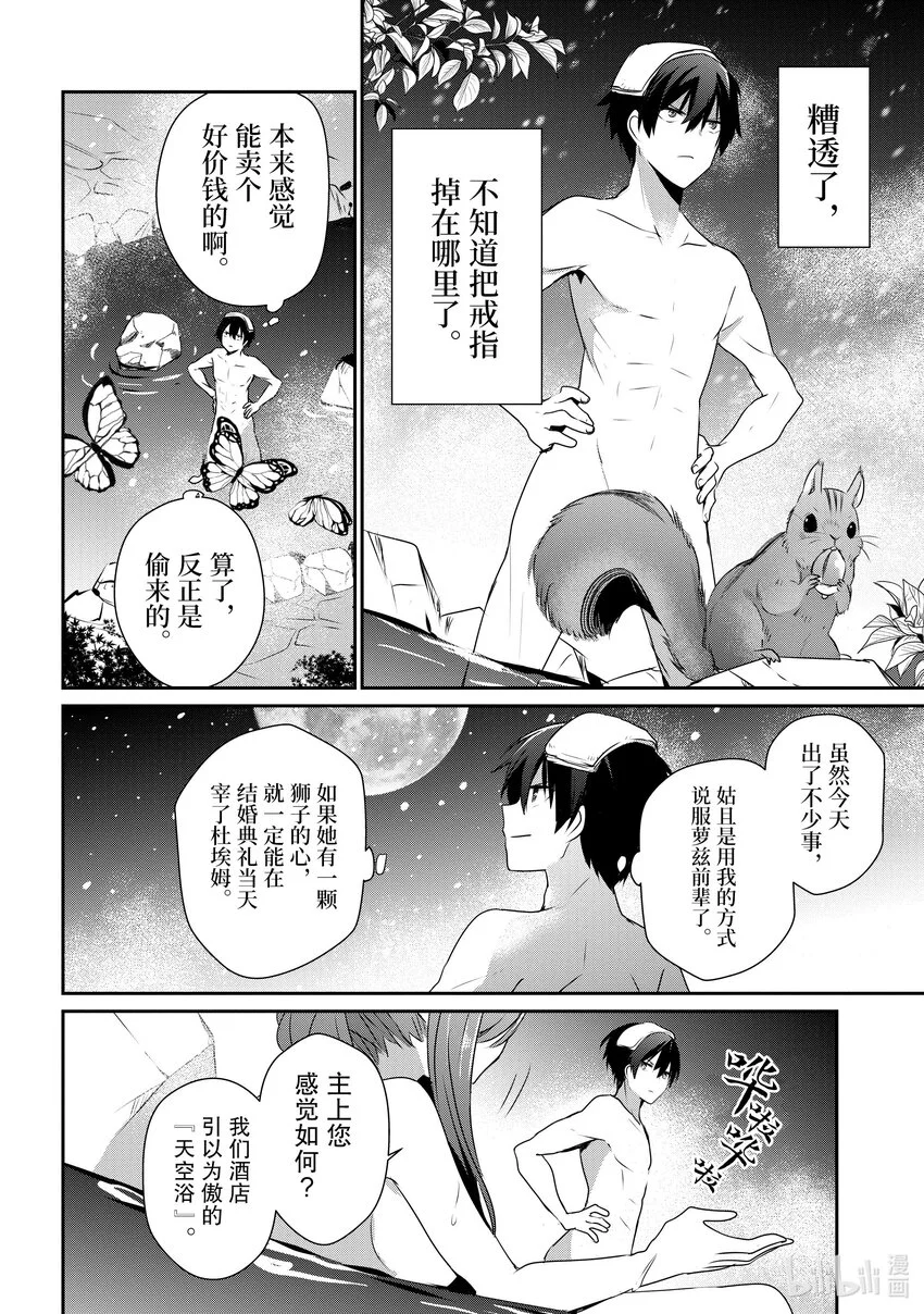 44 Episode.44 第16页