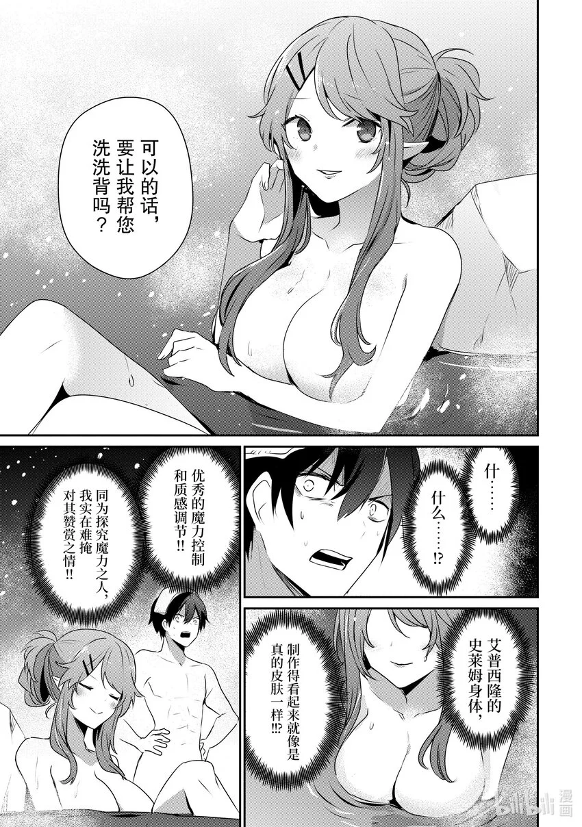44 Episode.44 第17页