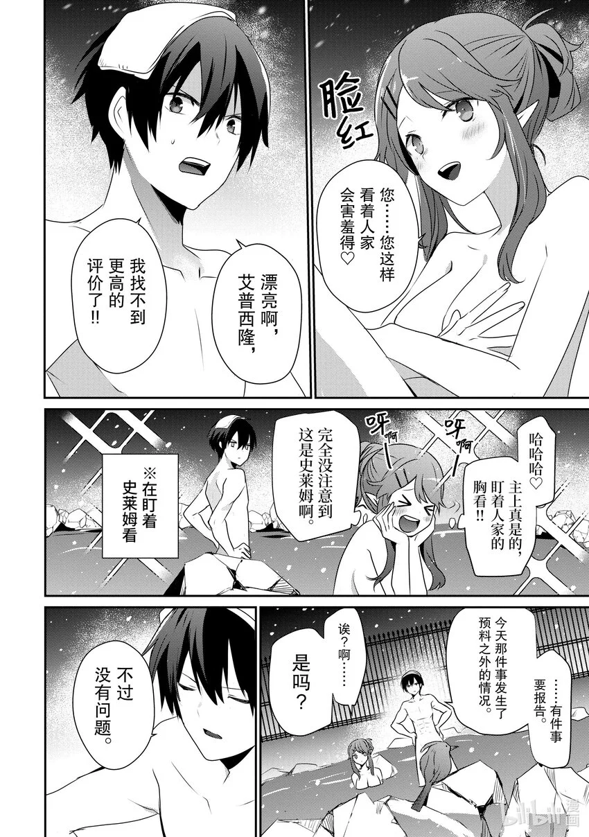 44 Episode.44 第18页
