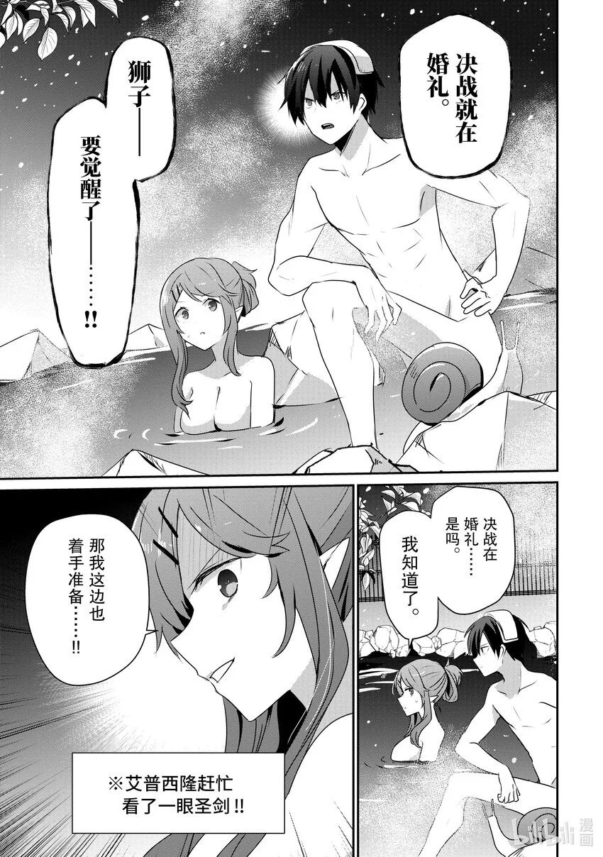 44 Episode.44 第19页