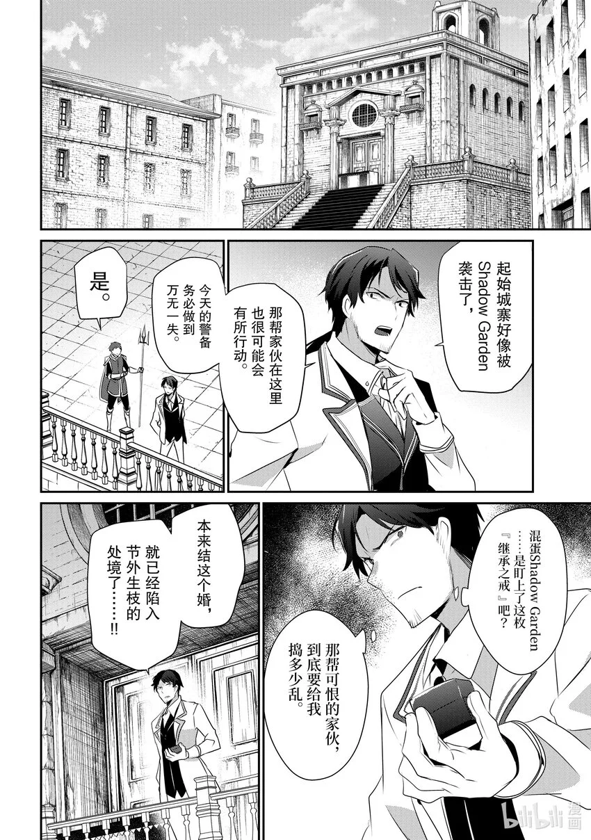 44 Episode.44 第20页