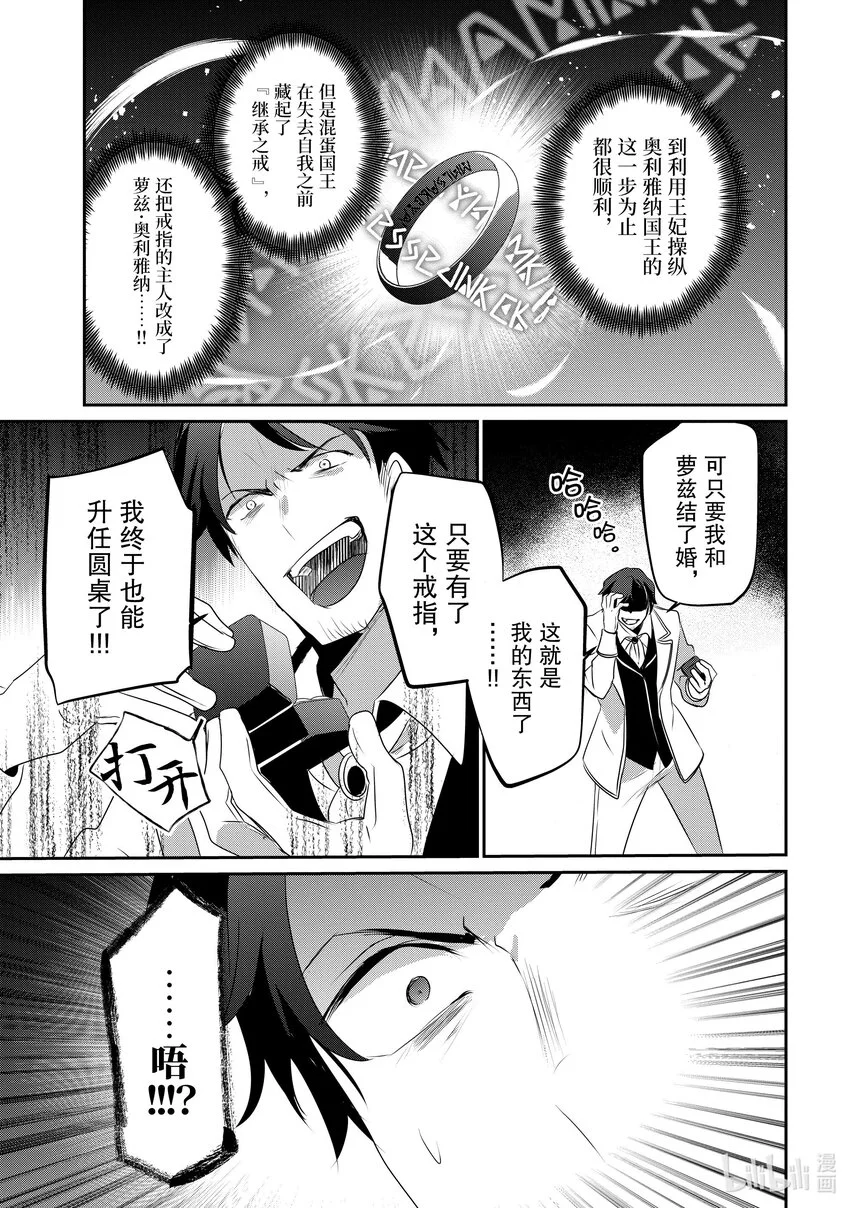 44 Episode.44 第21页