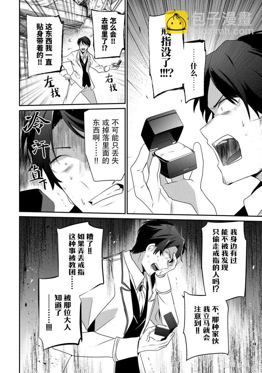 44 Episode.44 第22页