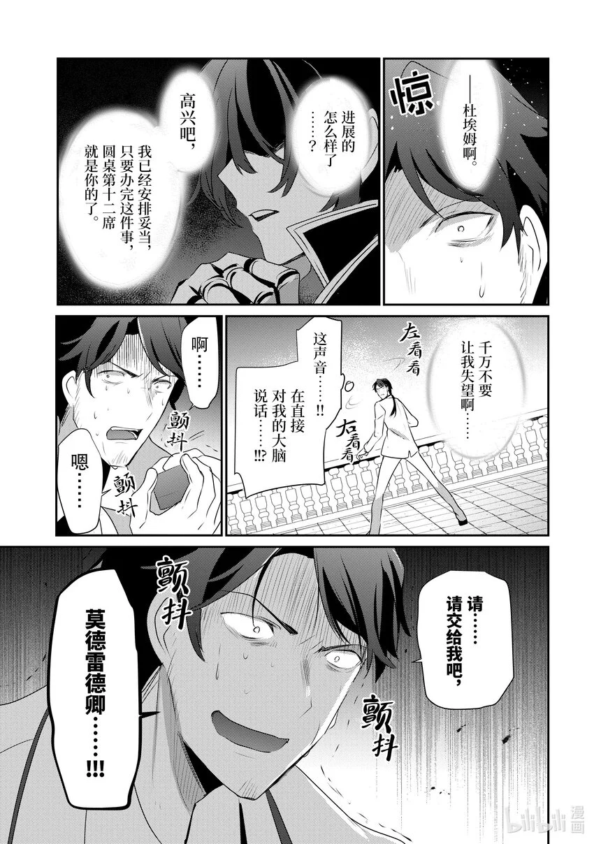 44 Episode.44 第23页