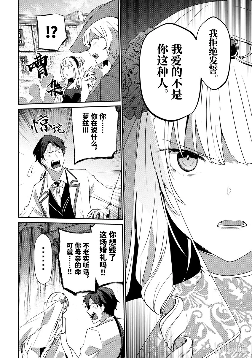 44 Episode.44 第26页
