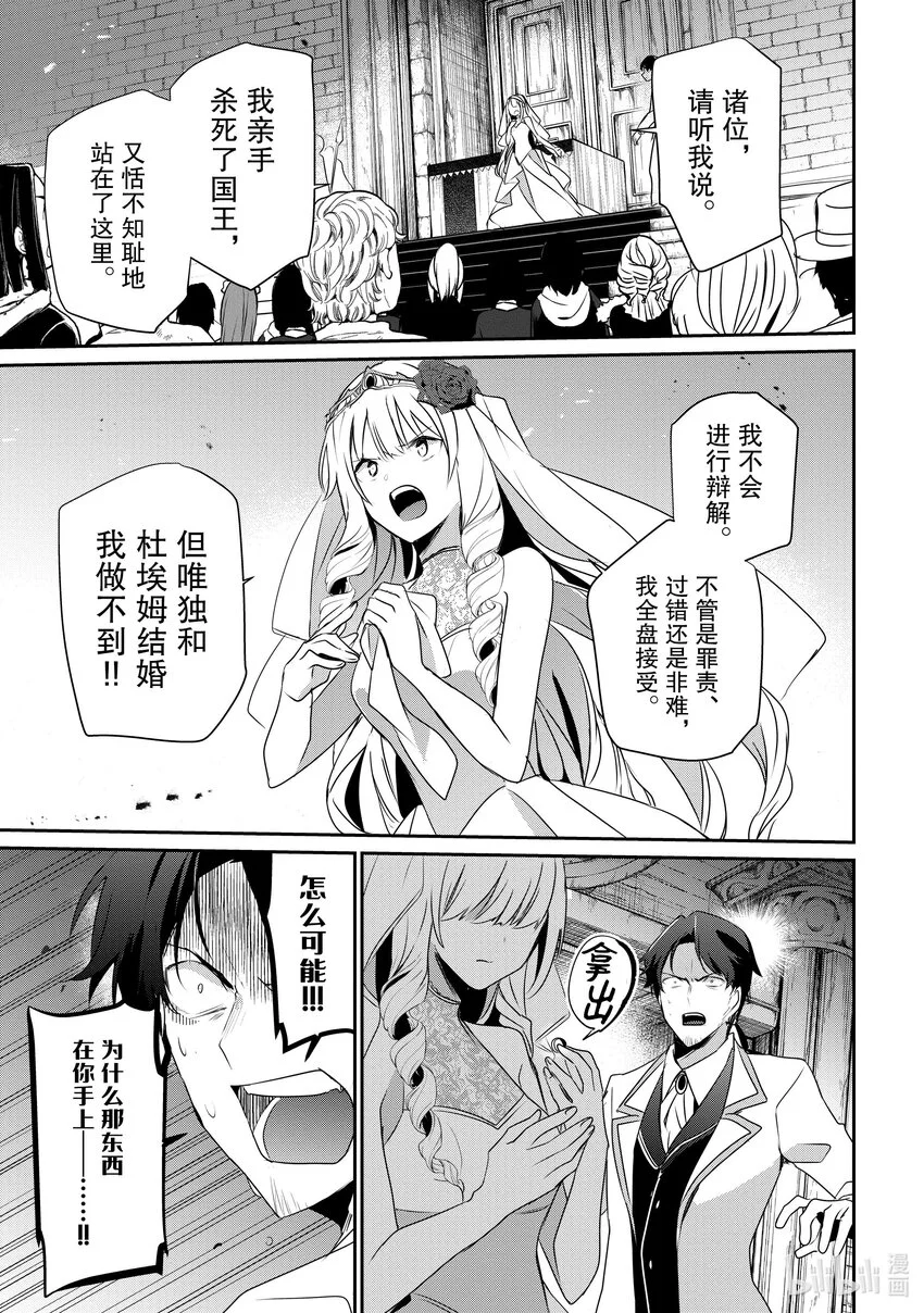 44 Episode.44 第27页