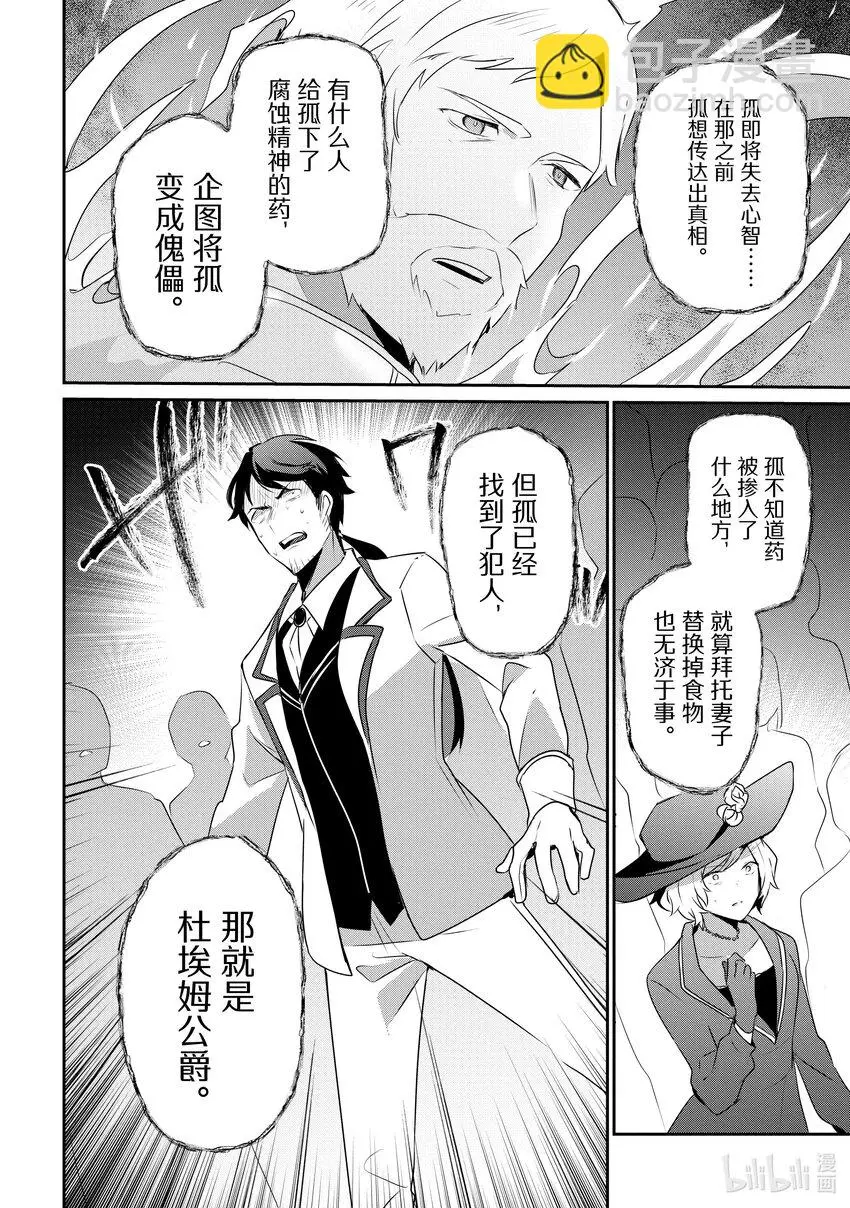 44 Episode.44 第30页