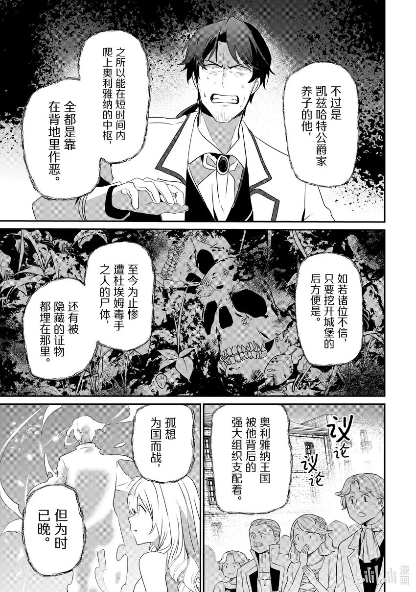 44 Episode.44 第31页