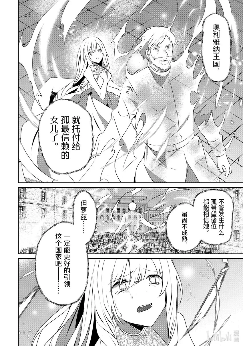 44 Episode.44 第32页