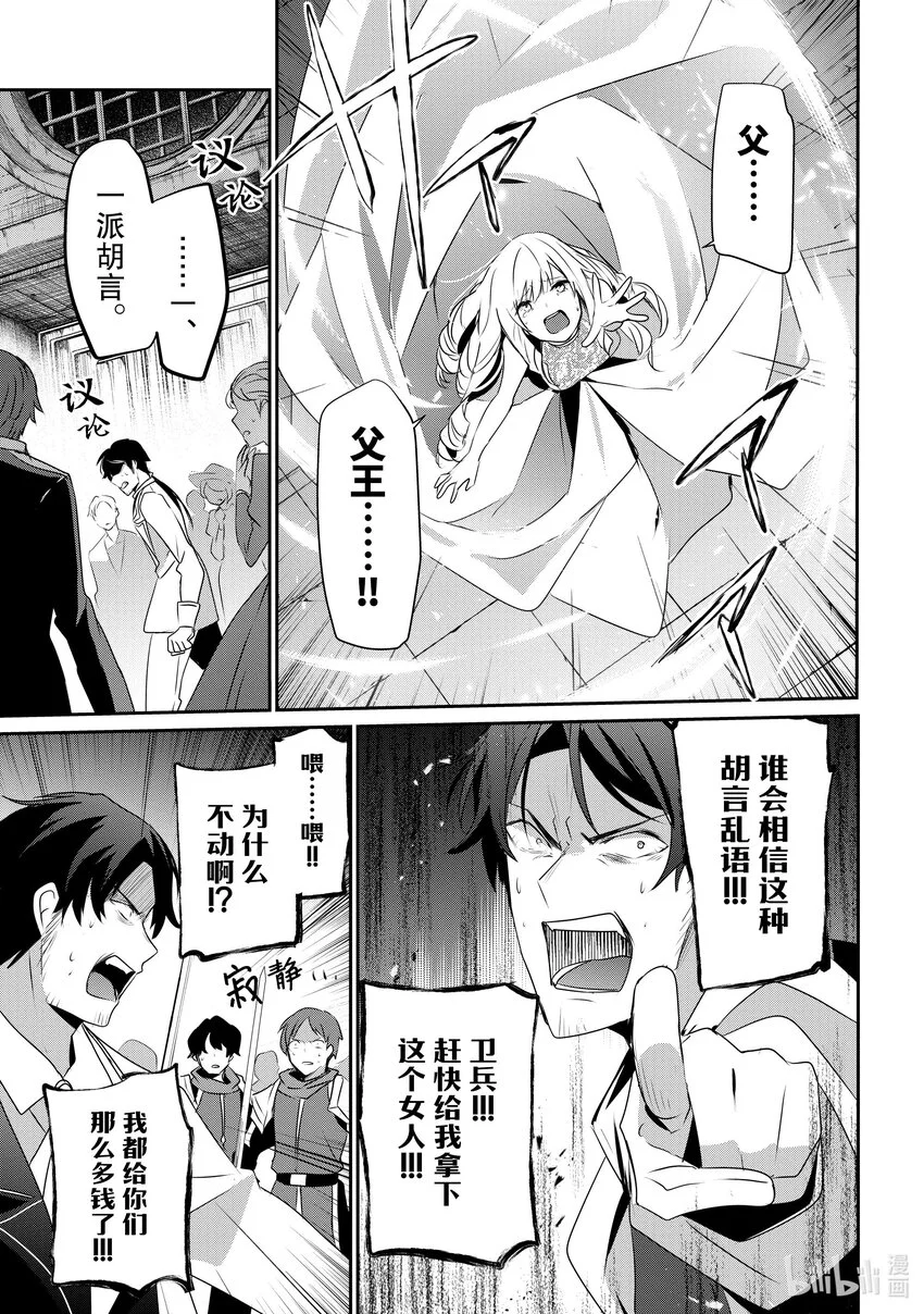 44 Episode.44 第33页