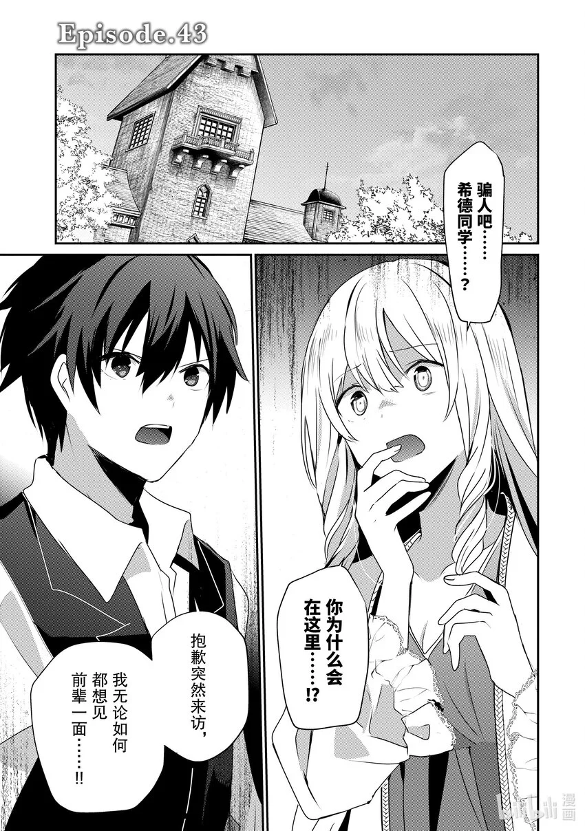 43 Episode.43 第1页
