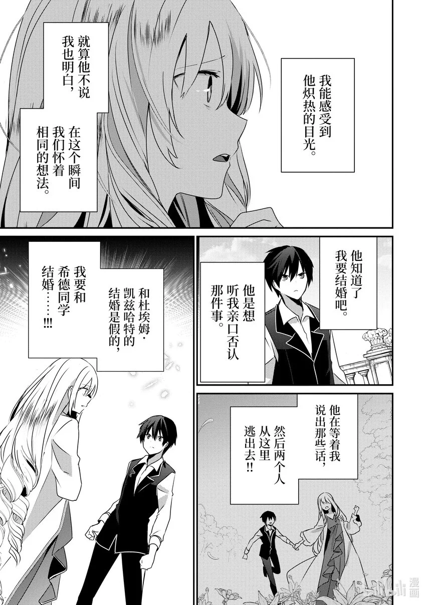 43 Episode.43 第3页