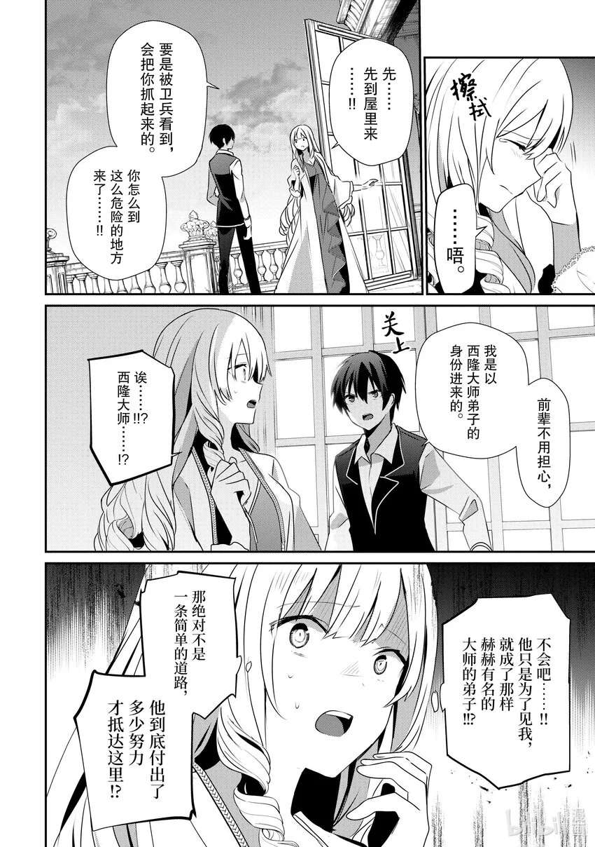 43 Episode.43 第4页