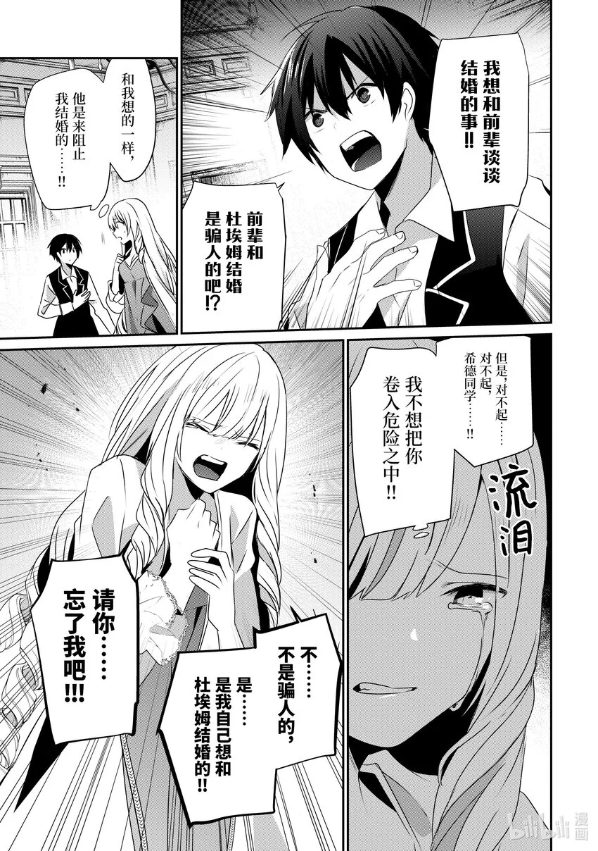 43 Episode.43 第5页