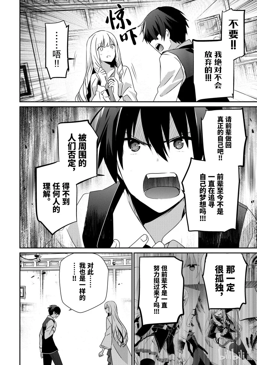 43 Episode.43 第6页