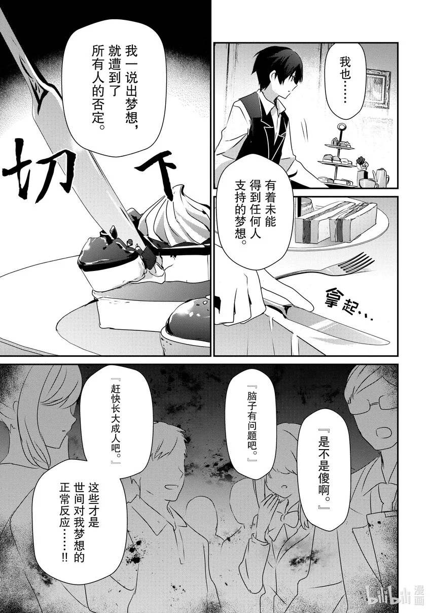 43 Episode.43 第7页