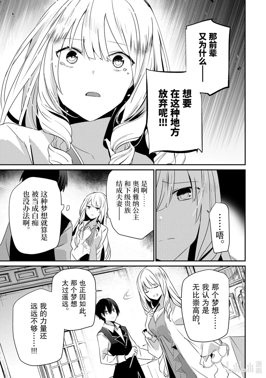 43 Episode.43 第9页