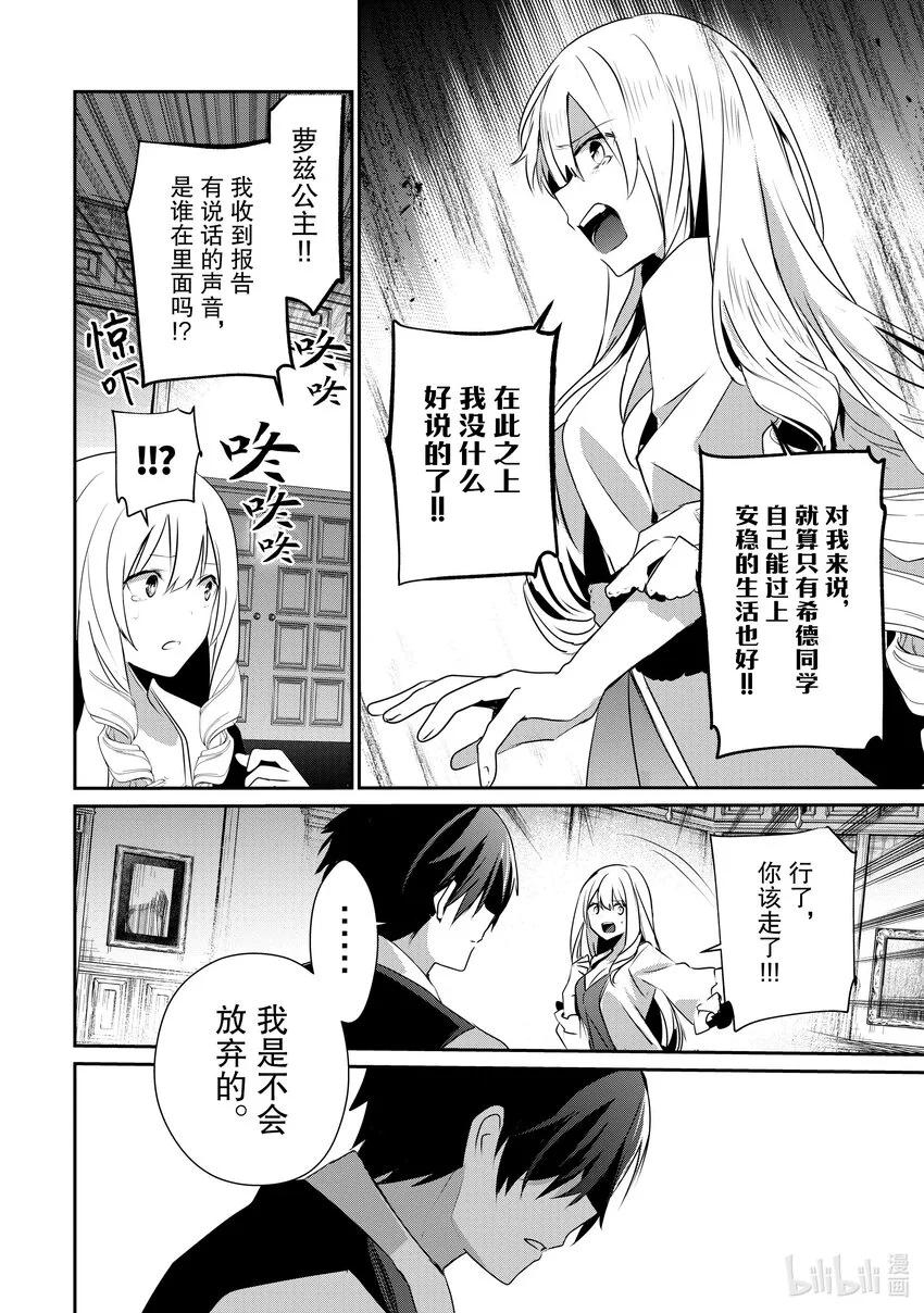 43 Episode.43 第10页