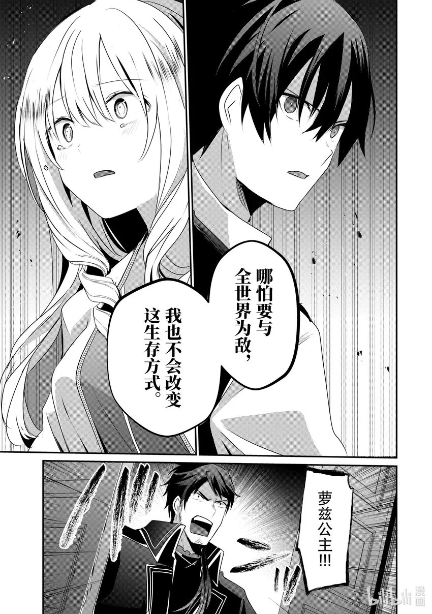 43 Episode.43 第11页
