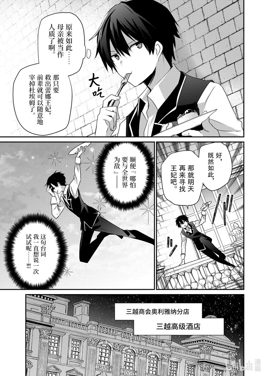 43 Episode.43 第13页