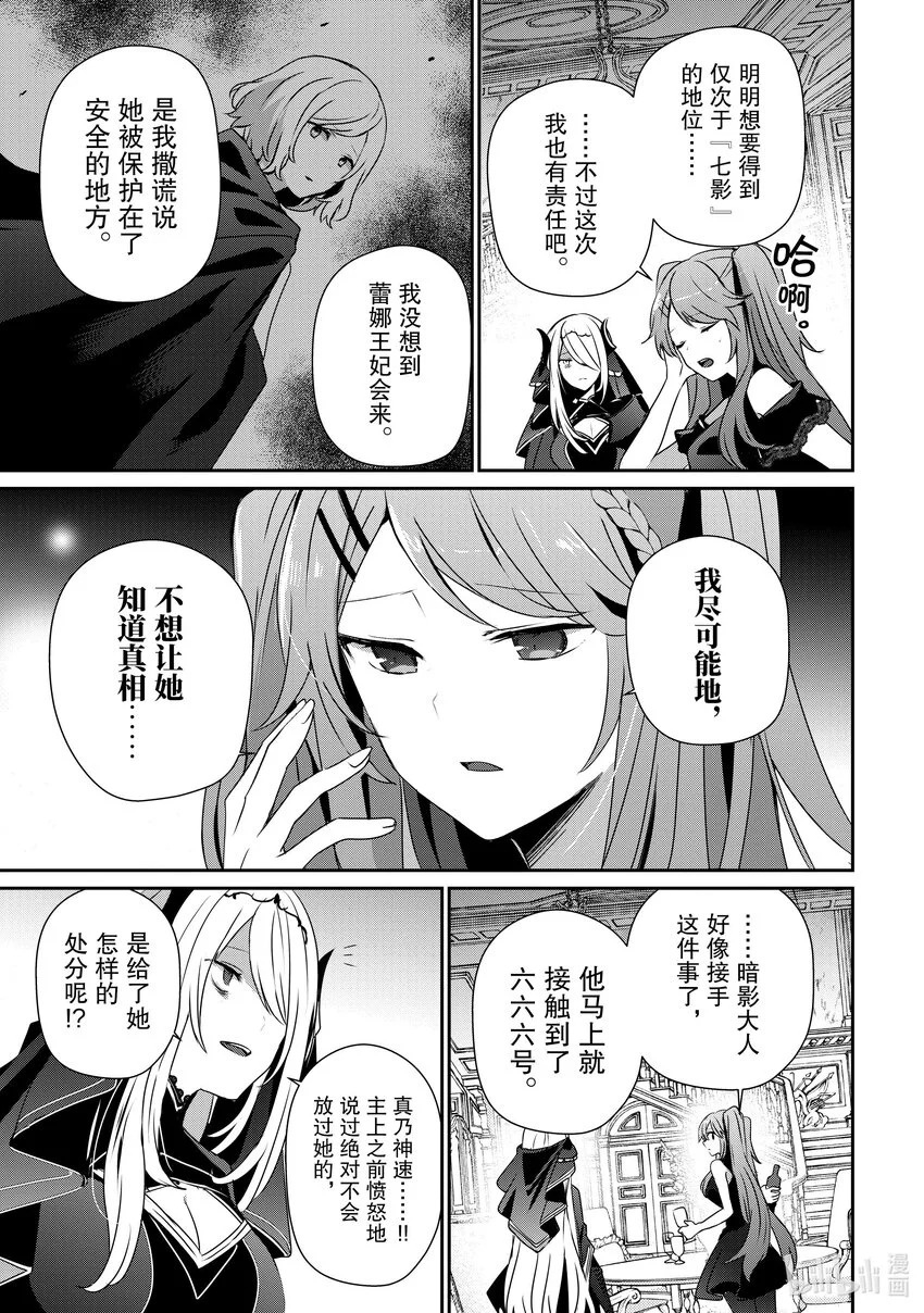 43 Episode.43 第15页