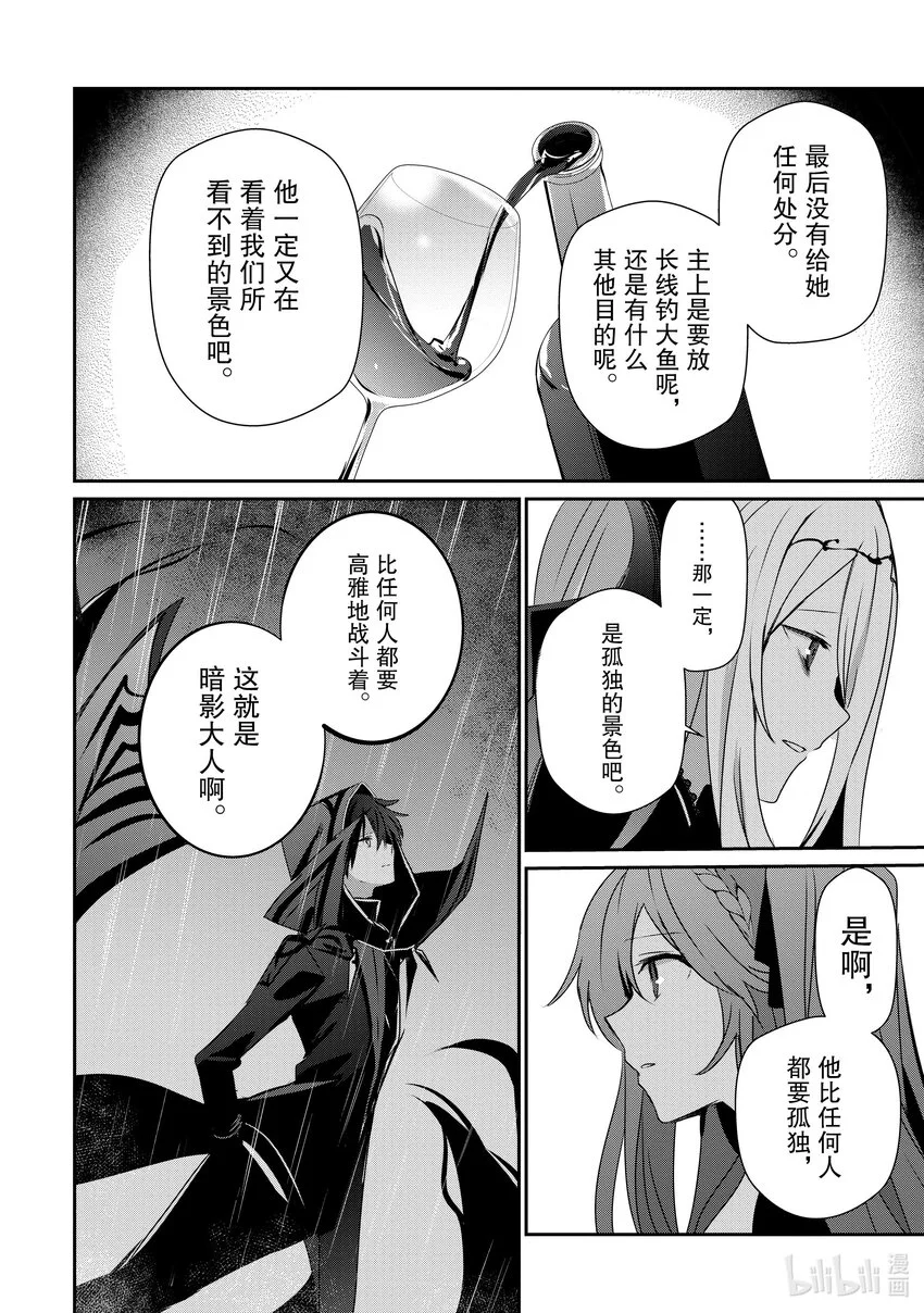 43 Episode.43 第16页