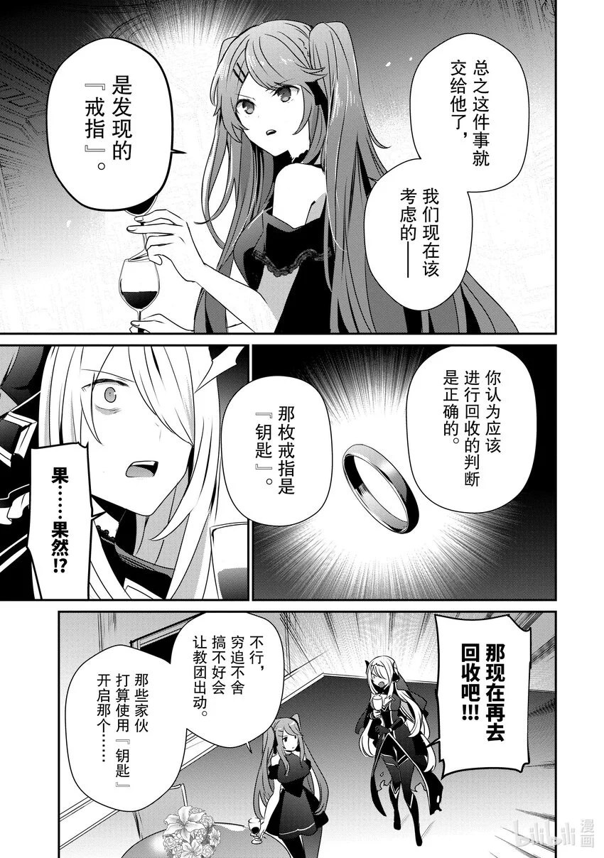 43 Episode.43 第17页