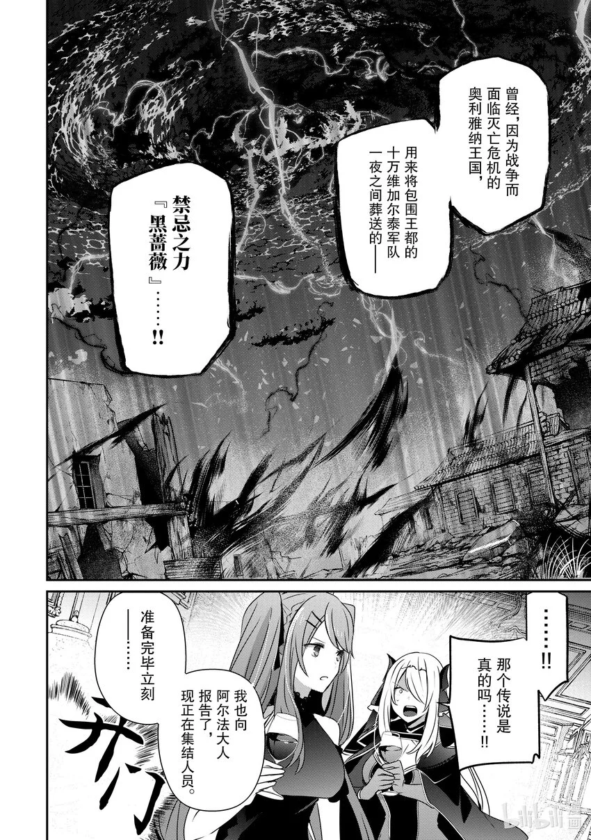 43 Episode.43 第18页
