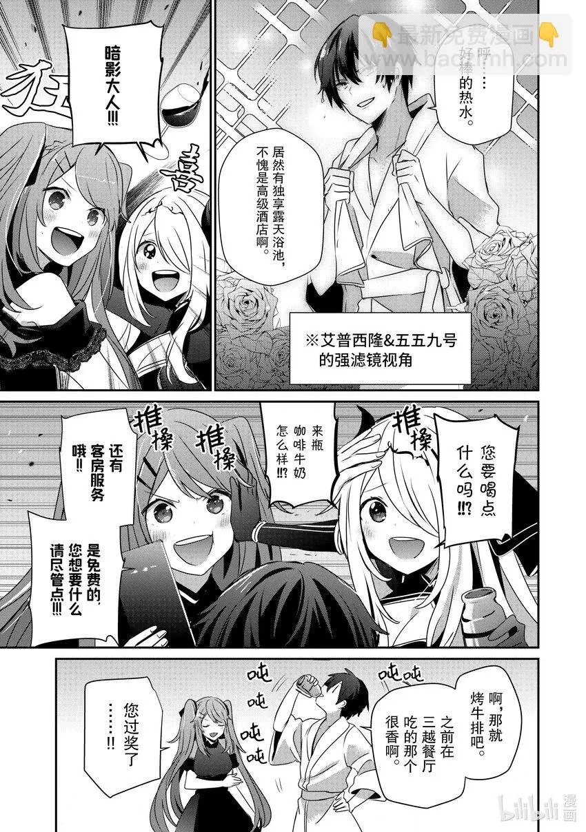 43 Episode.43 第19页