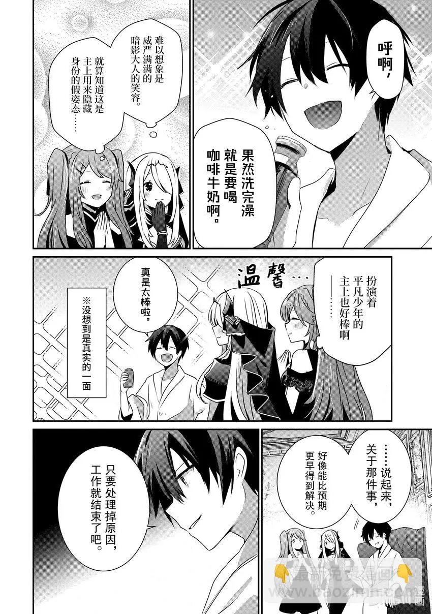 43 Episode.43 第20页