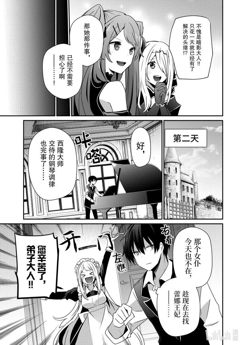 43 Episode.43 第21页