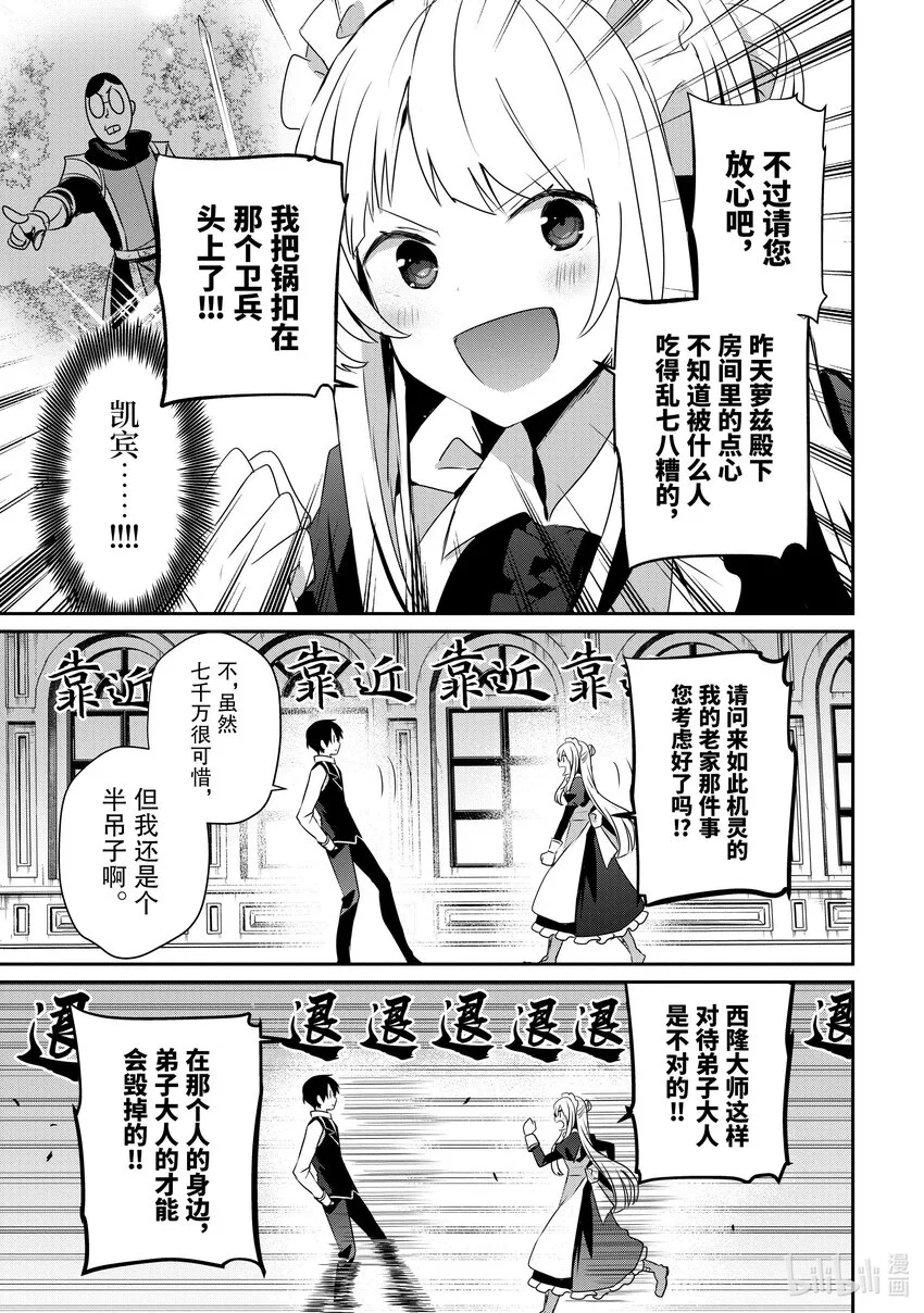 43 Episode.43 第23页
