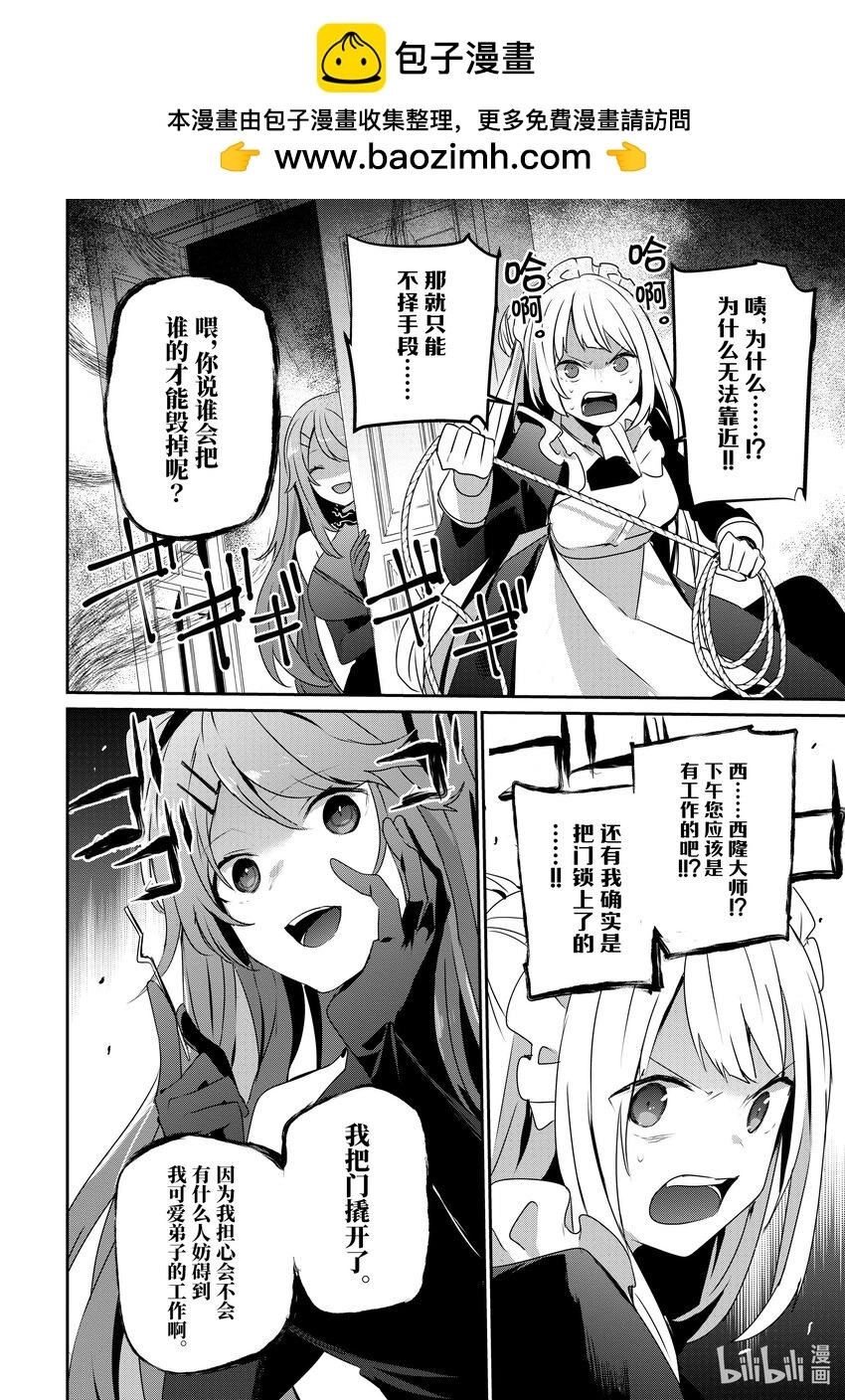43 Episode.43 第24页