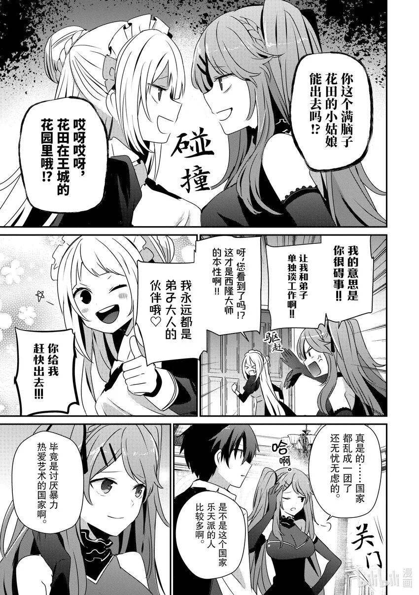 43 Episode.43 第25页