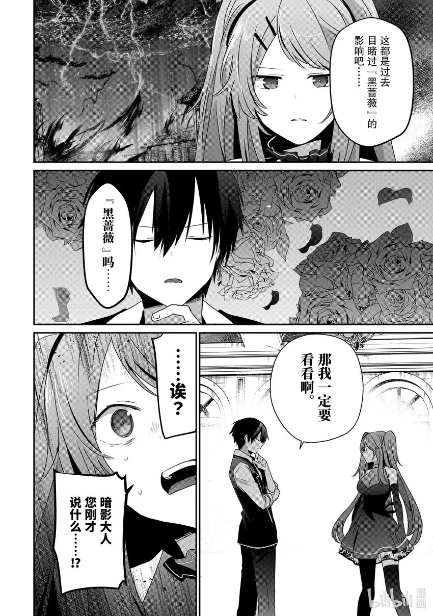 43 Episode.43 第26页