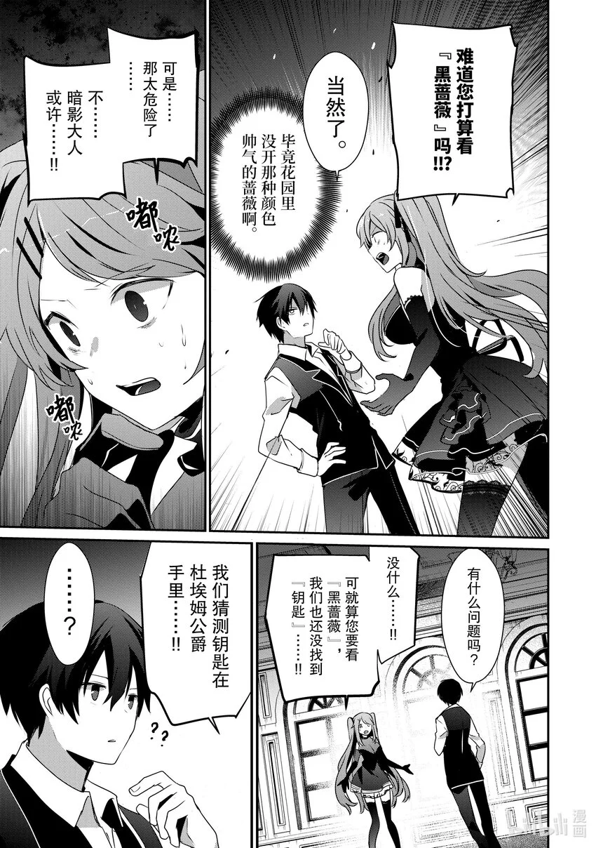 43 Episode.43 第27页