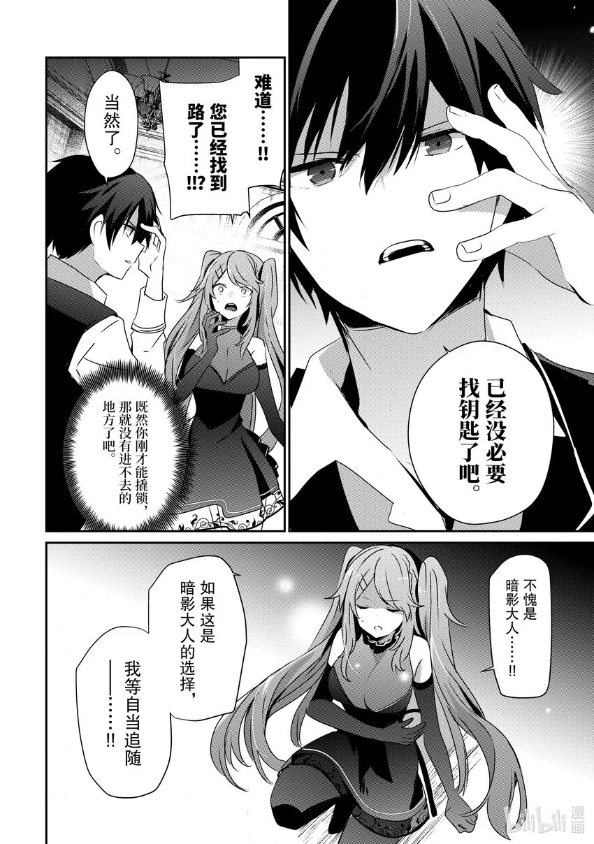 43 Episode.43 第28页