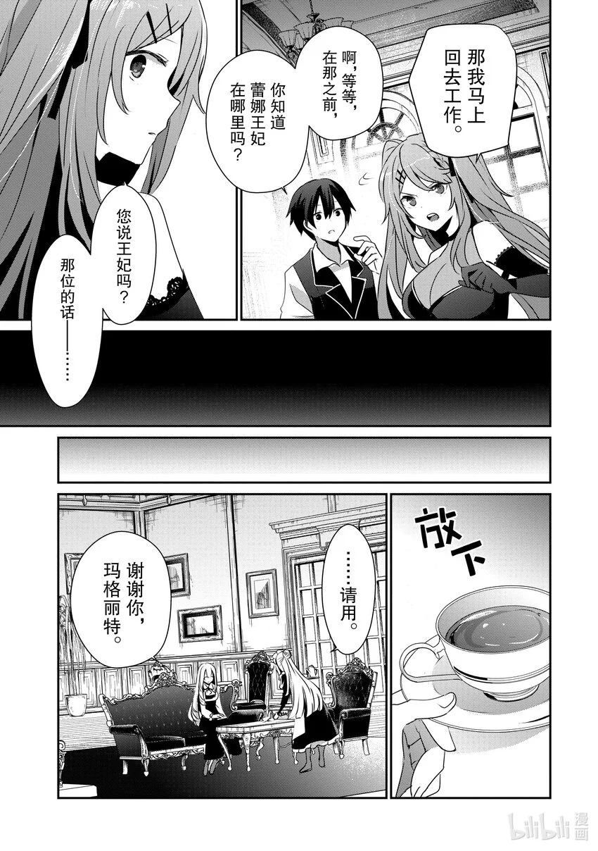 43 Episode.43 第29页